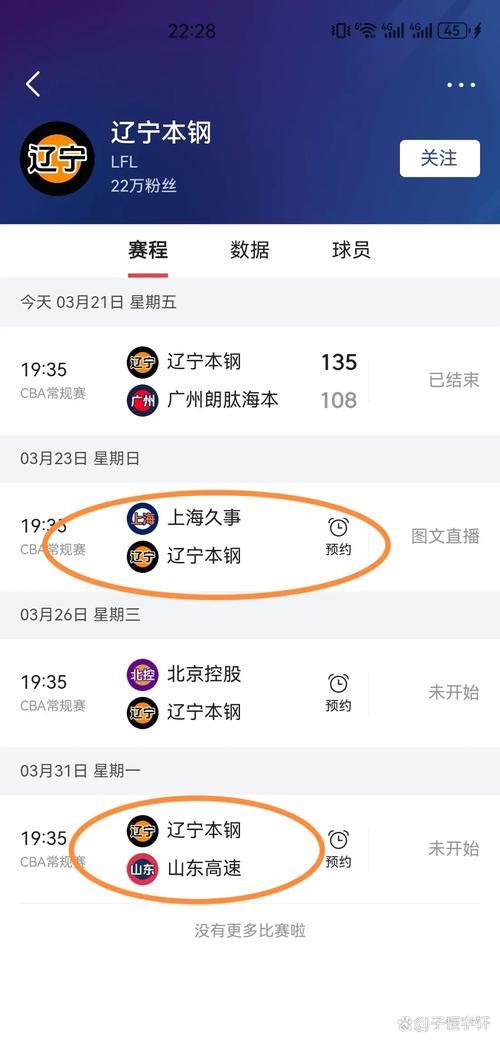 杨一鸣传球失误 路易斯反击射门得分