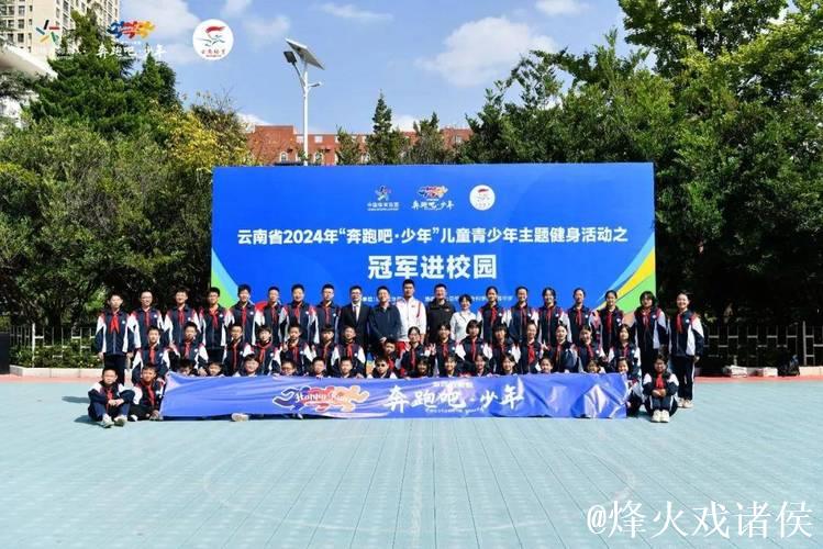 “冠军进校园”点燃合肥青少年体育热情