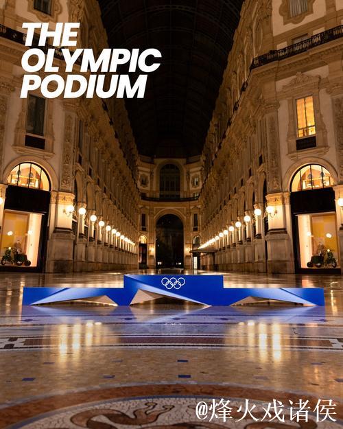 米兰-科尔蒂纳冬奥会主火炬台设计方案揭晓