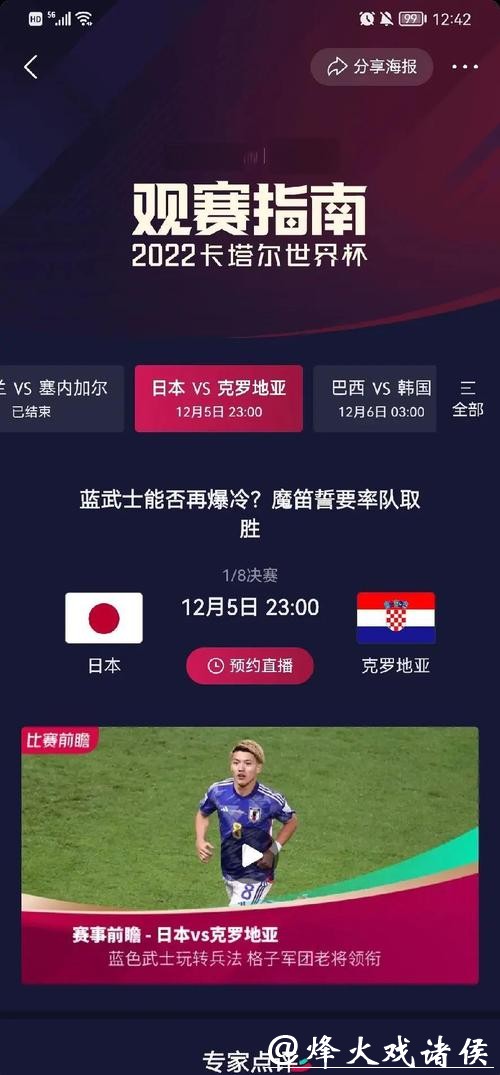 详解世界杯投注比例及赛前攻略分析